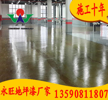 深圳比亞迪汽車4S店耐磨環(huán)氧地坪