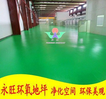 車間防滑環(huán)氧地坪漆廠家施工深圳中山珠海