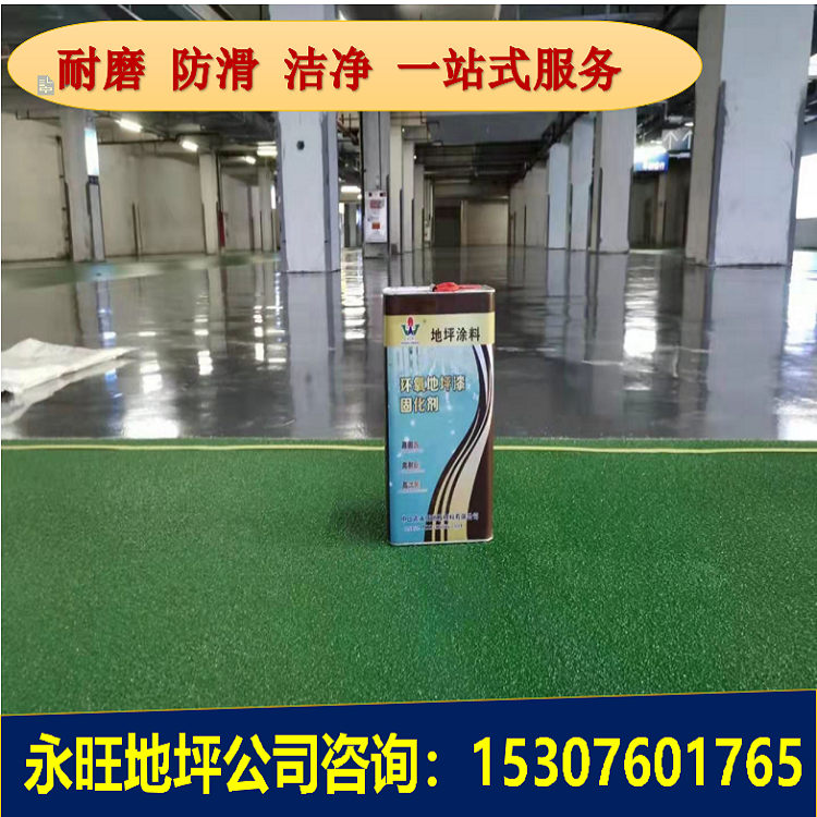 中山市石岐區(qū)恒基大廈地下停車場耐磨環(huán)氧地坪漆施工工程